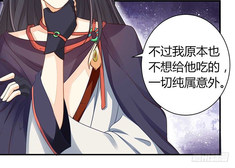 不爱我就会死！31