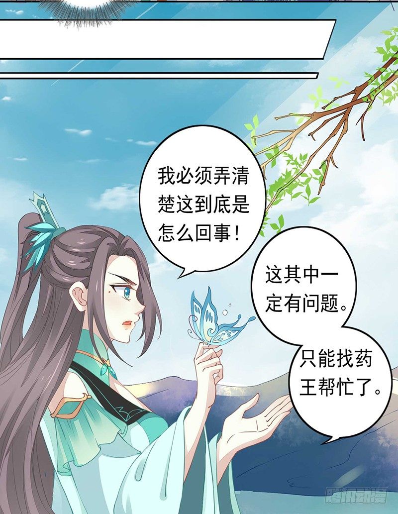 药药，切克闹！12