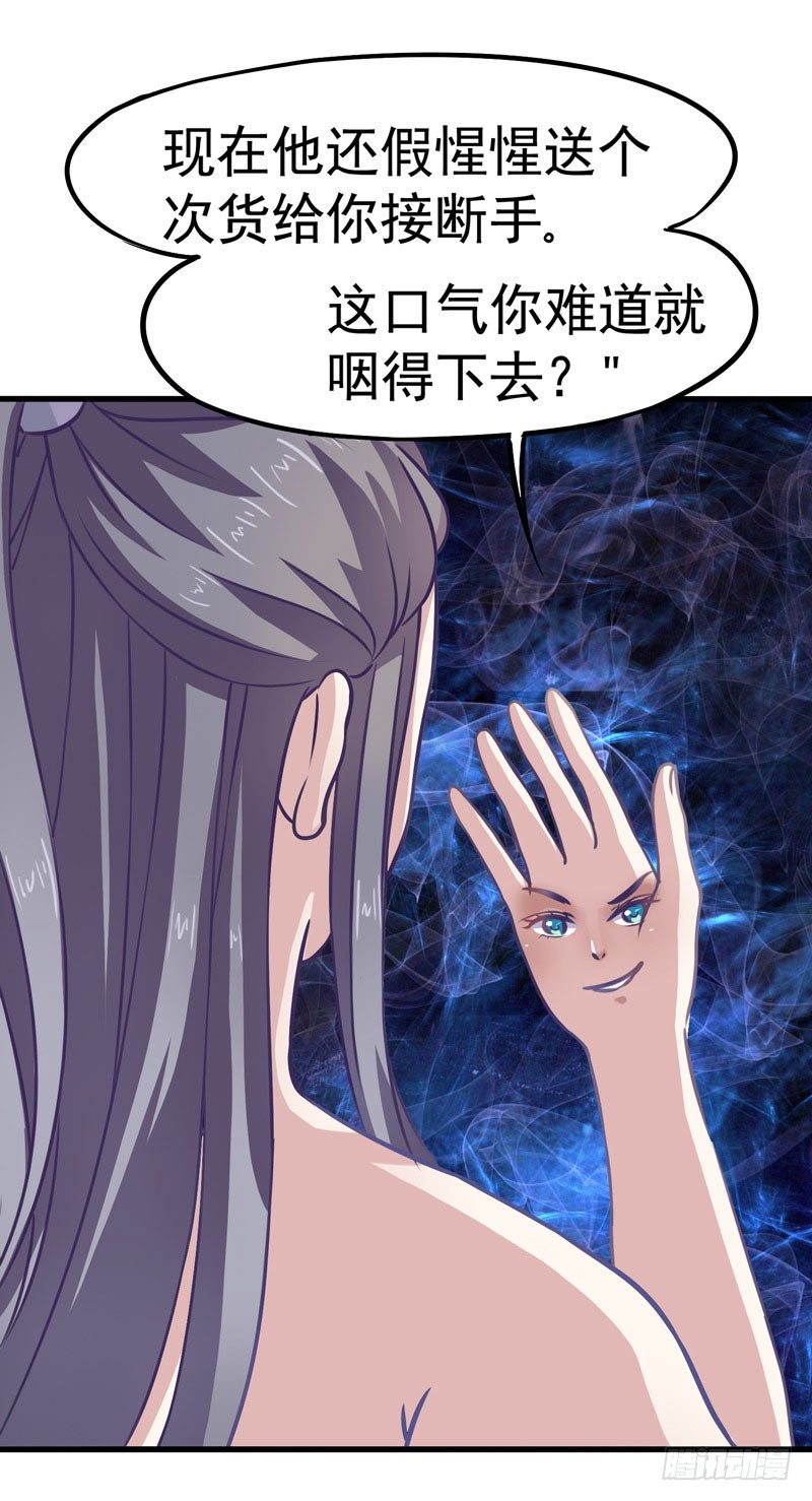 神尊陆危楼25