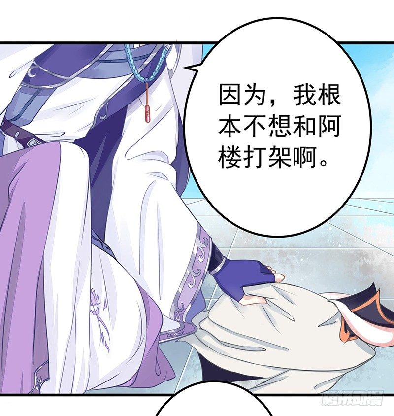 并不想打架23