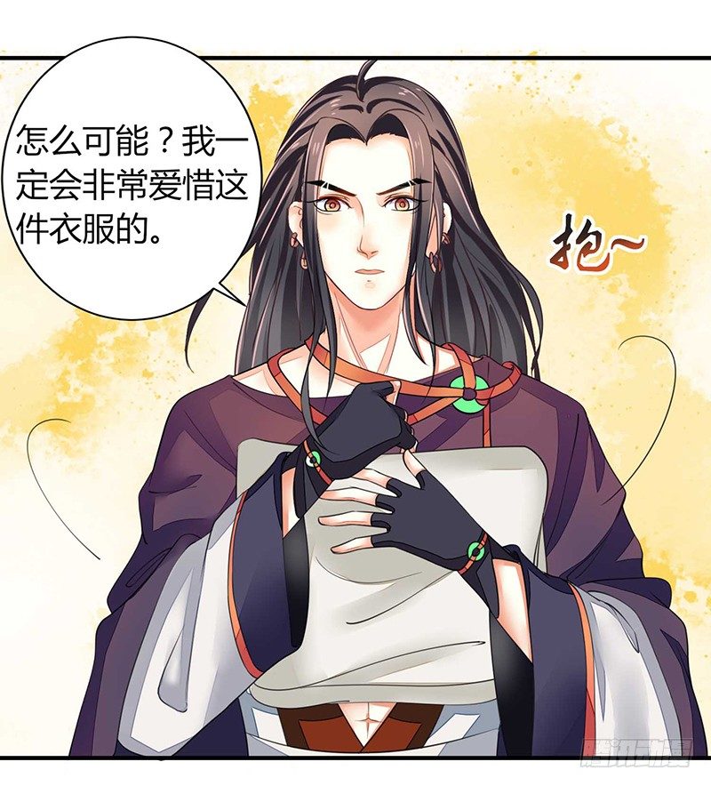 不爱我就会死！9
