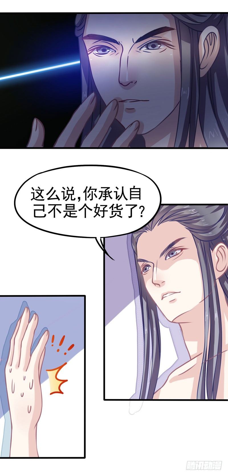 神尊陆危楼26