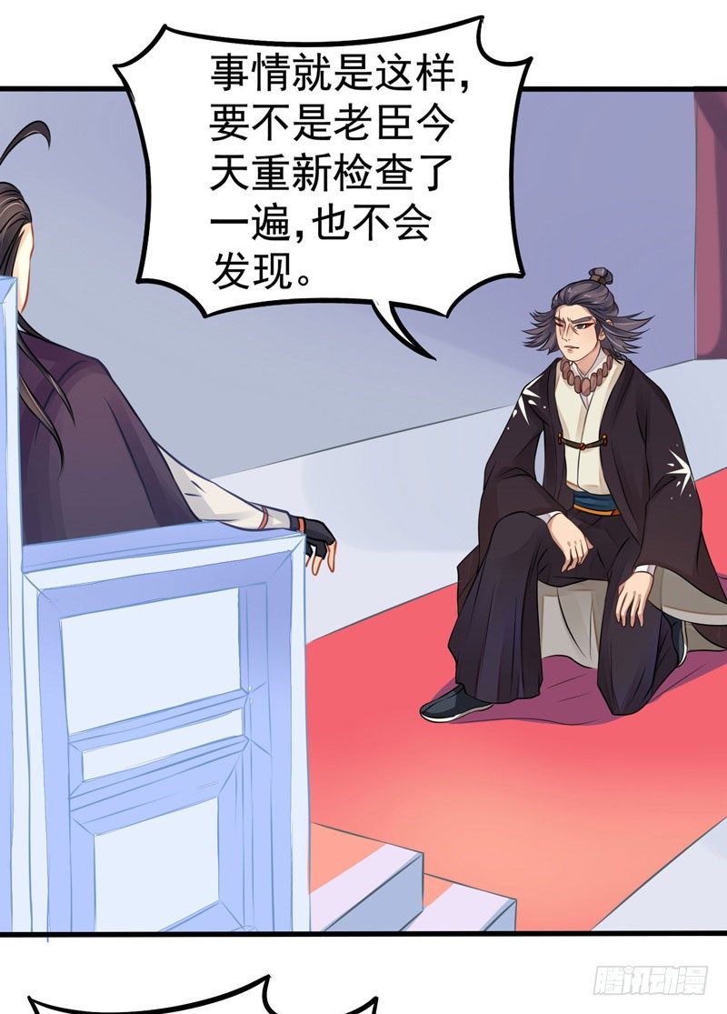 神尊陆危楼36