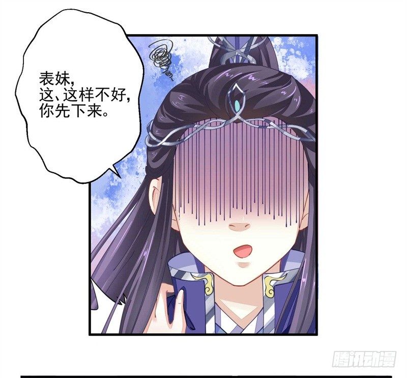 摸表妹的PP0