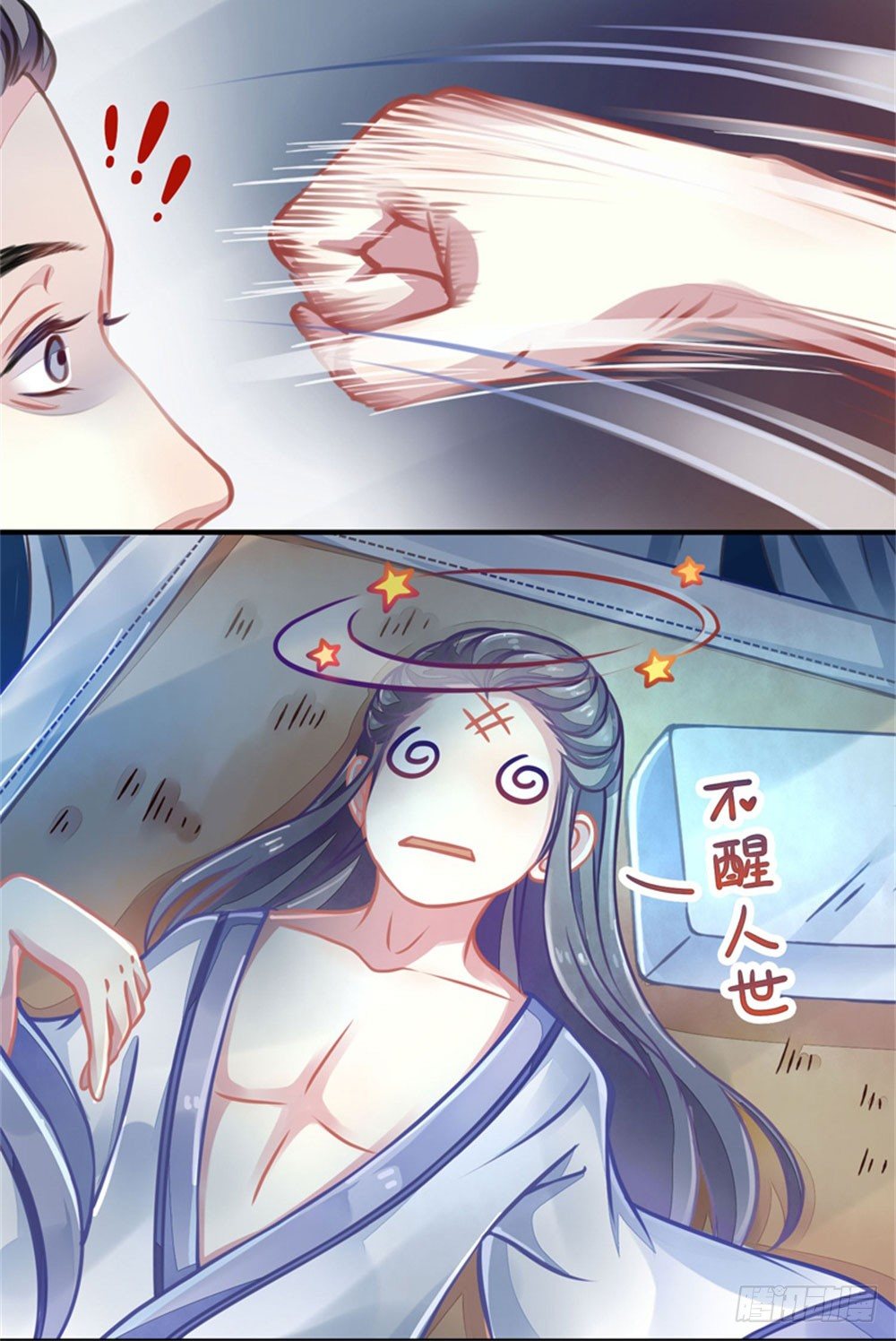 本座右手成精了33