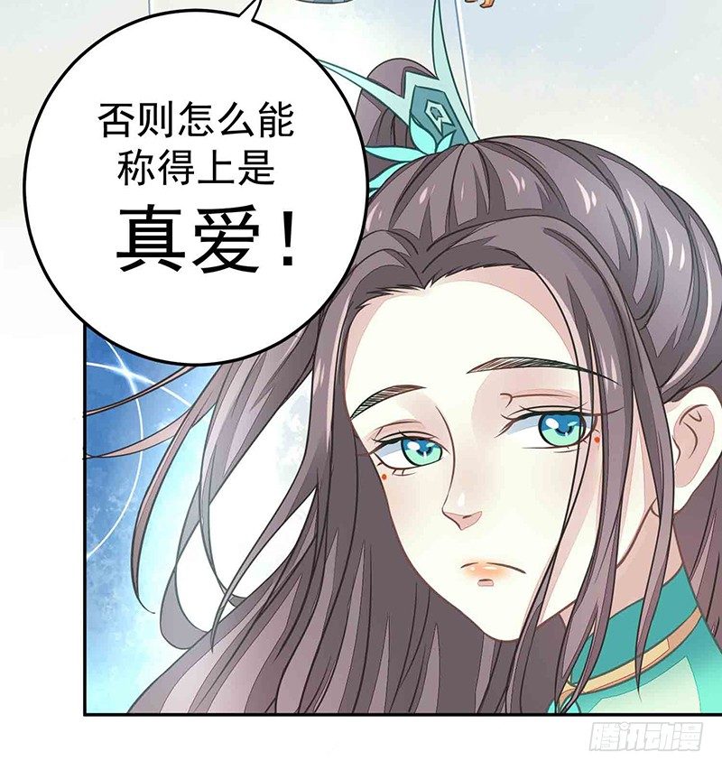 爱情是什么？26