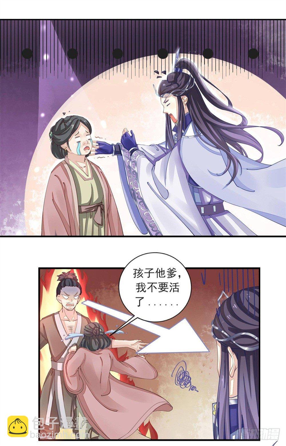 一世英名尽毁3