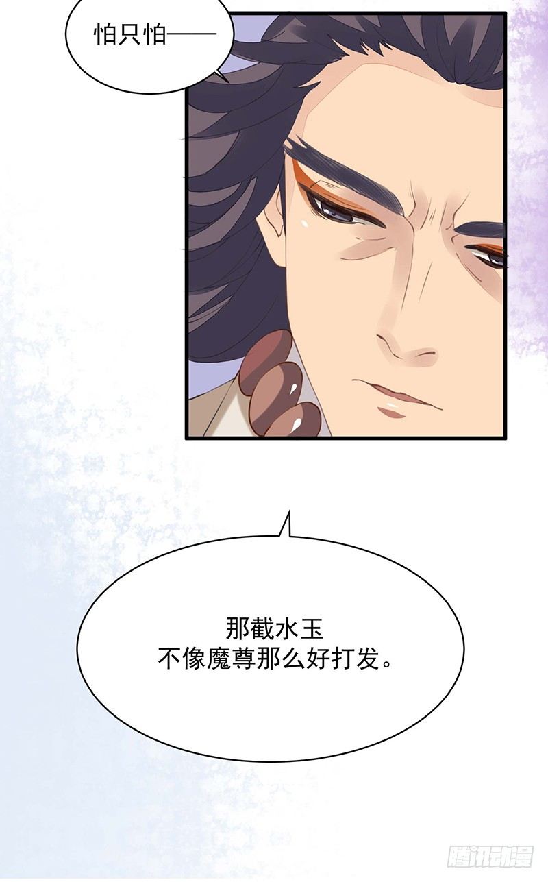 淫荡魔尊17