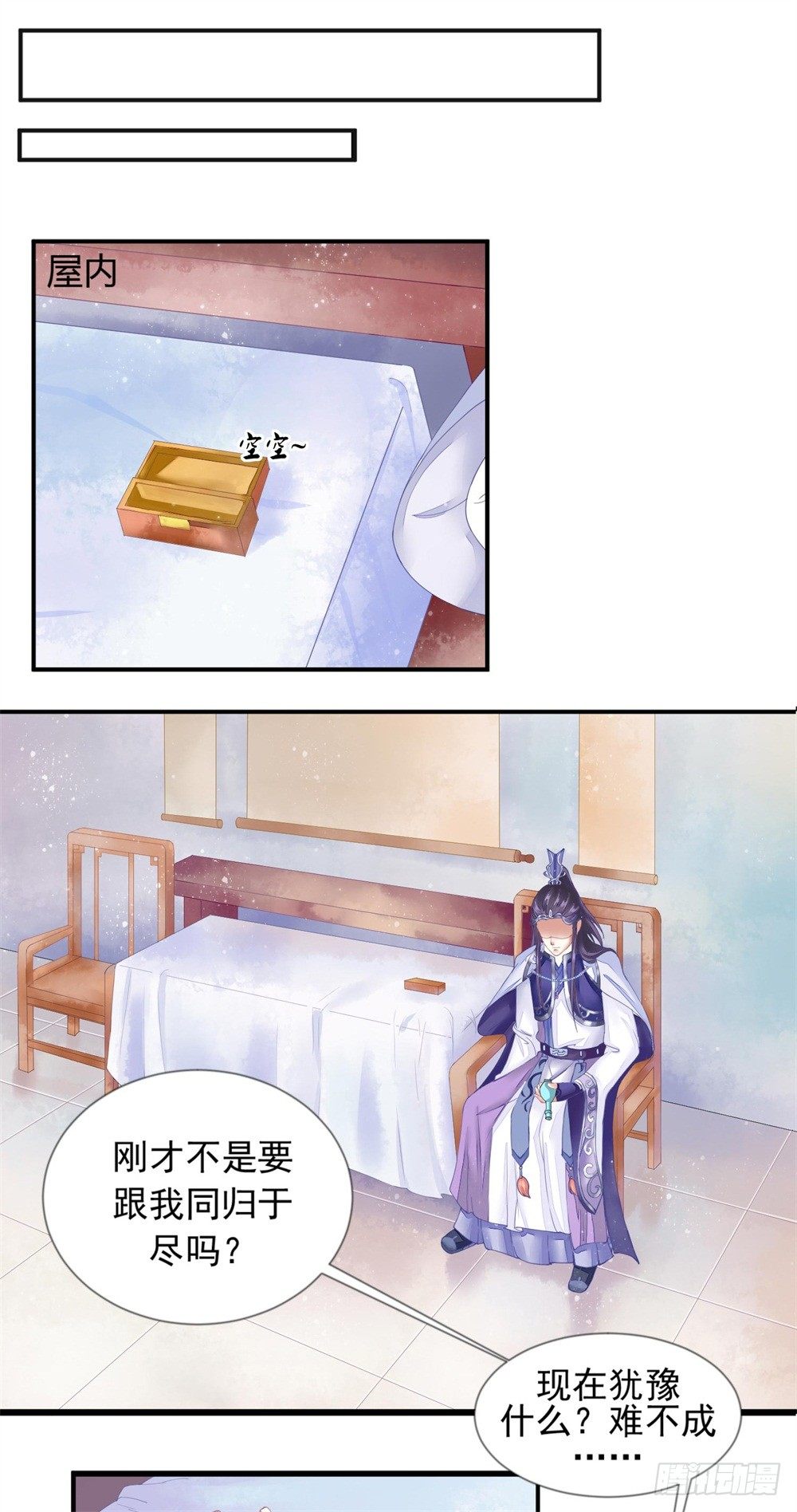 一世英名尽毁22