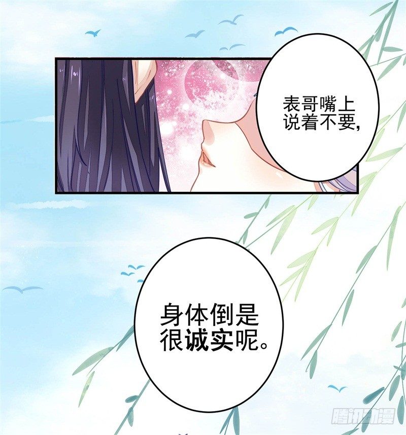 摸表妹的PP26
