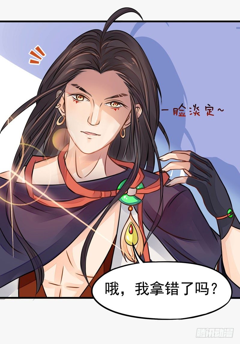 神尊陆危楼38