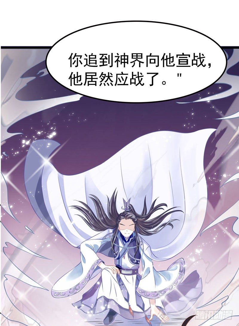 神尊陆危楼22