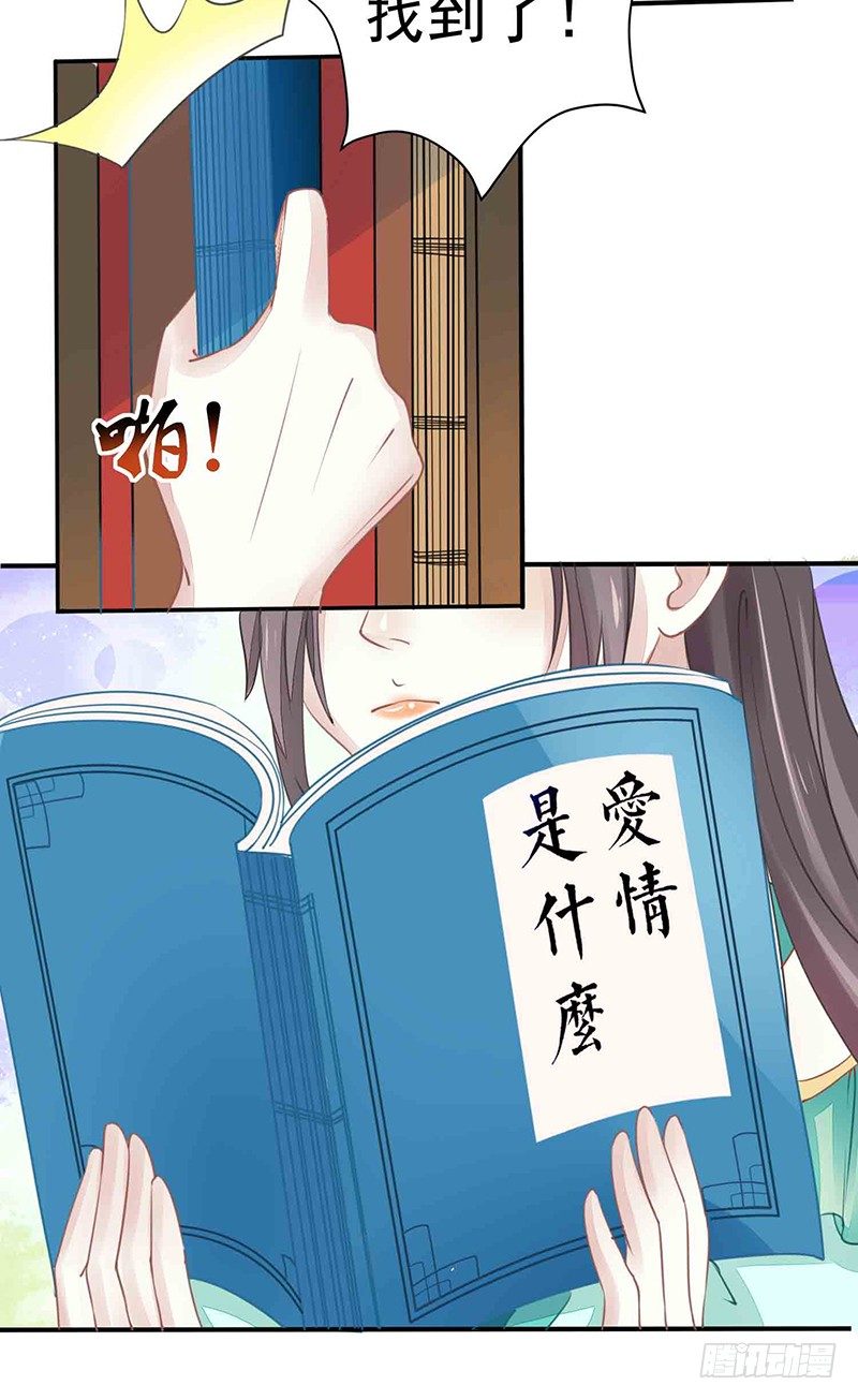 爱情是什么？3
