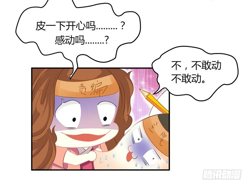 是心动的感觉！23