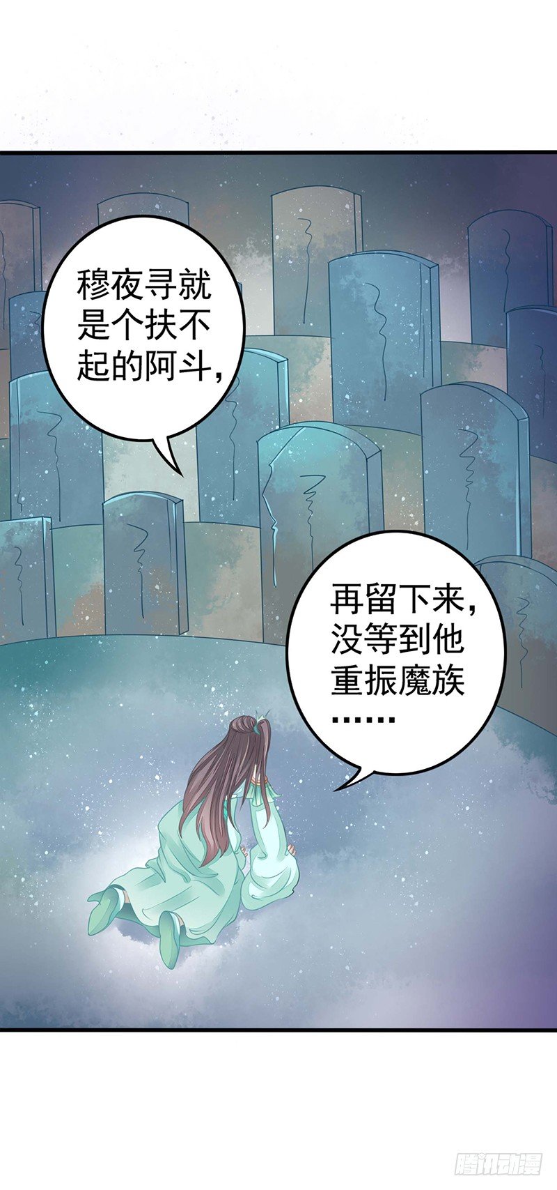 扶不起的阿斗8