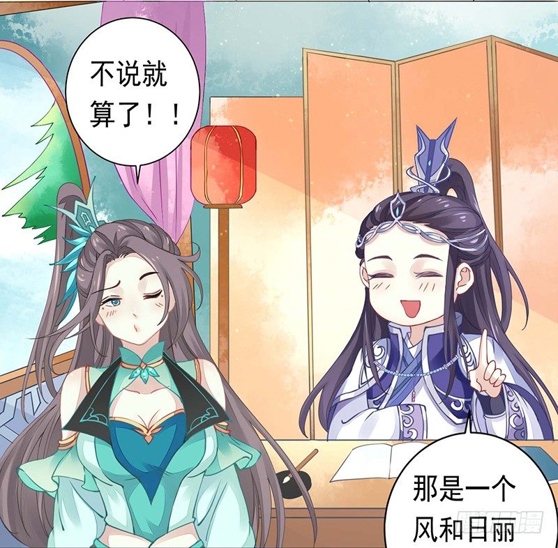 药药，切克闹！3