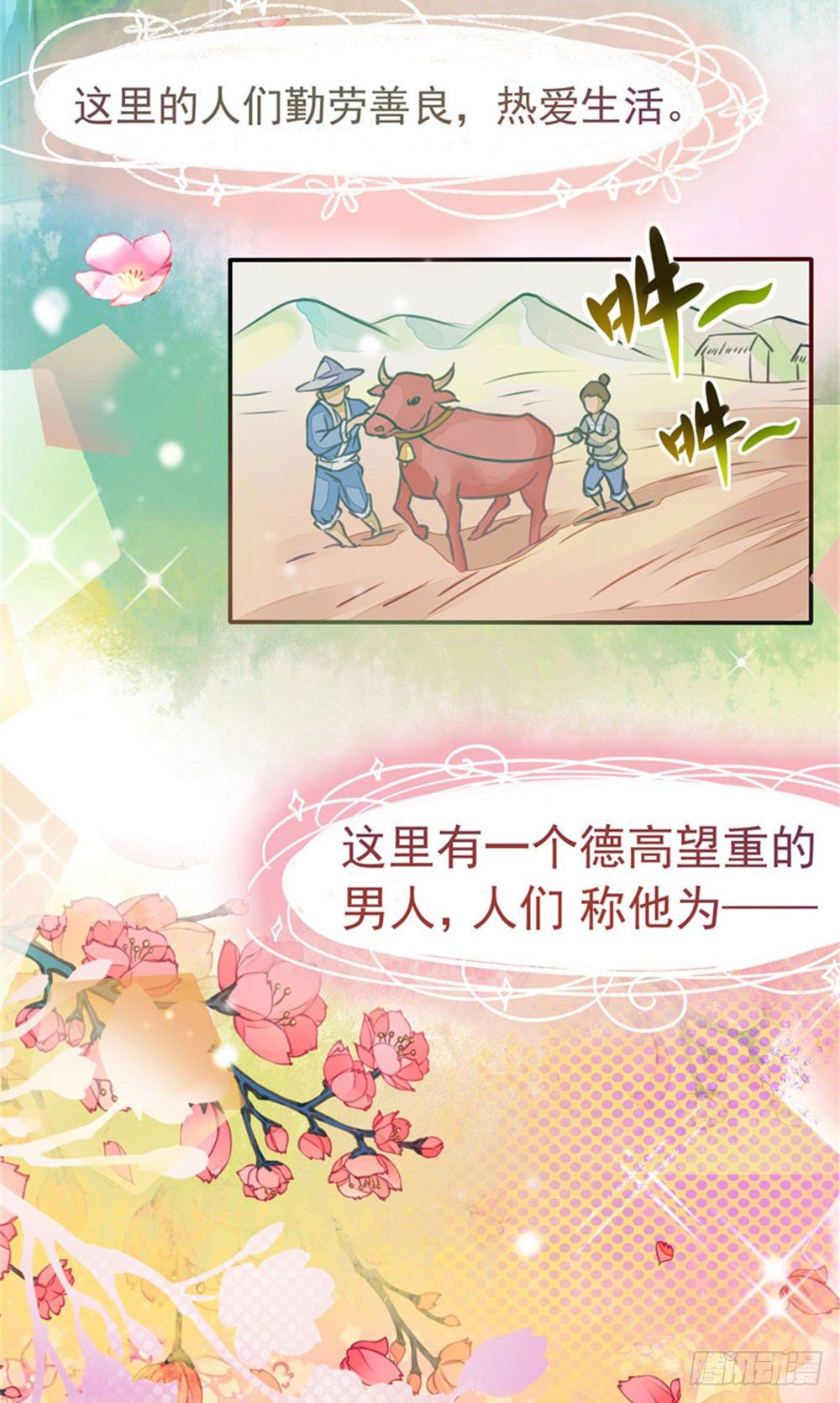 本座右手成精了2
