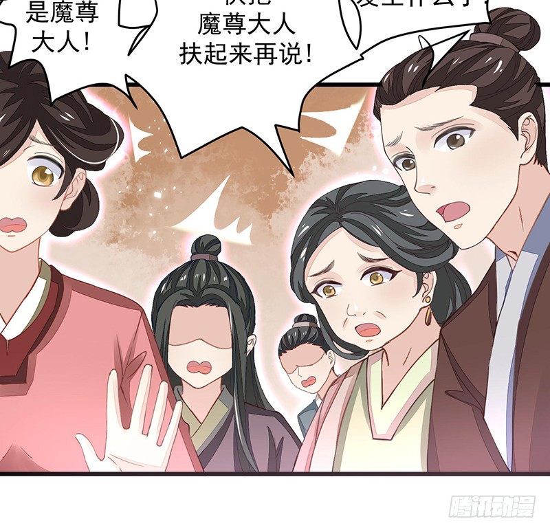 淫荡魔尊37
