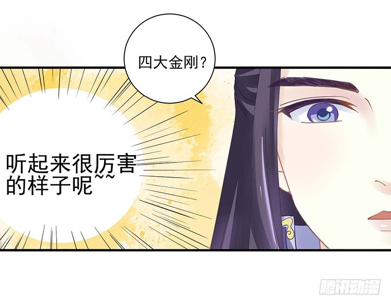 四大金刚11