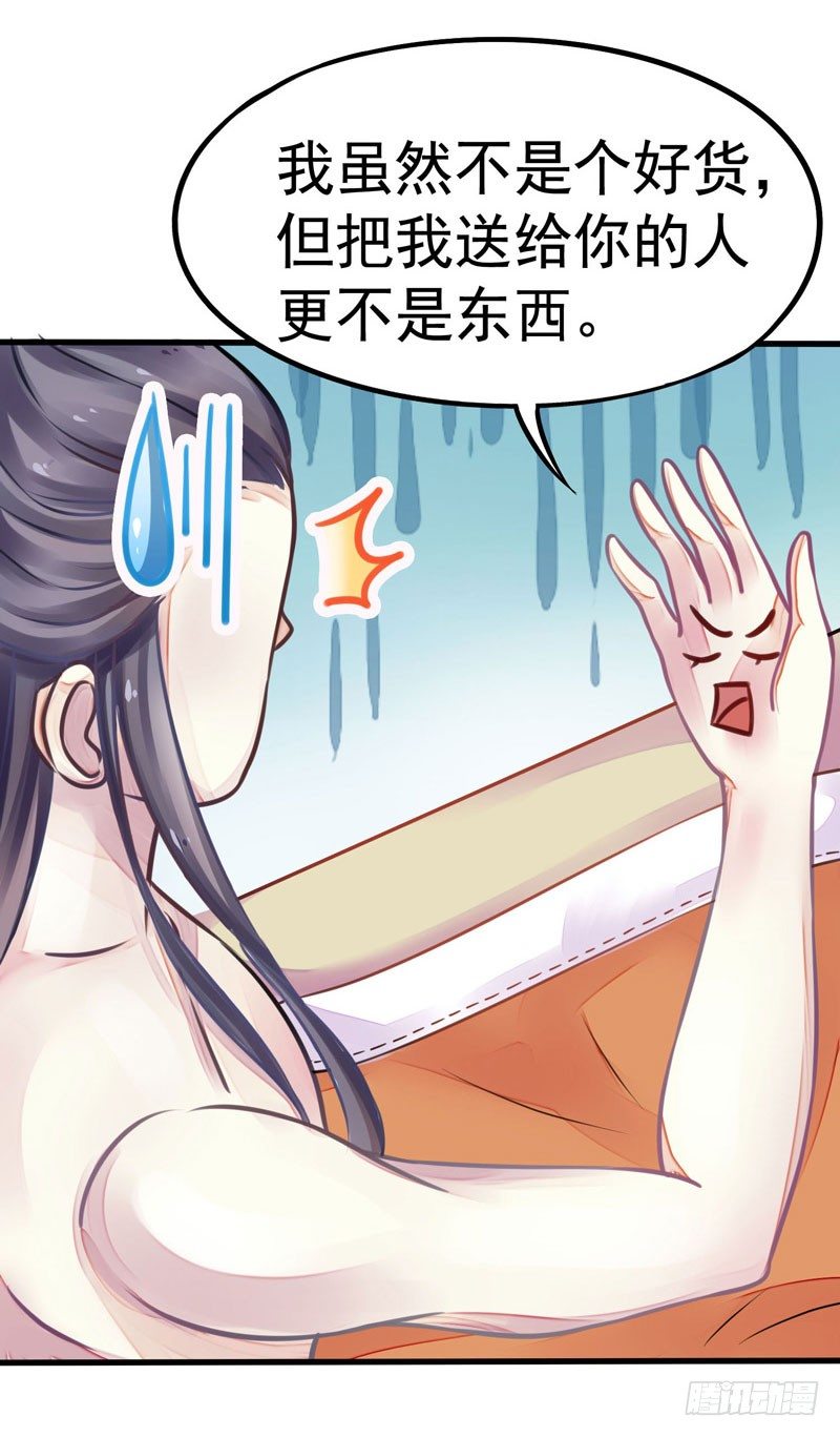 神尊陆危楼27