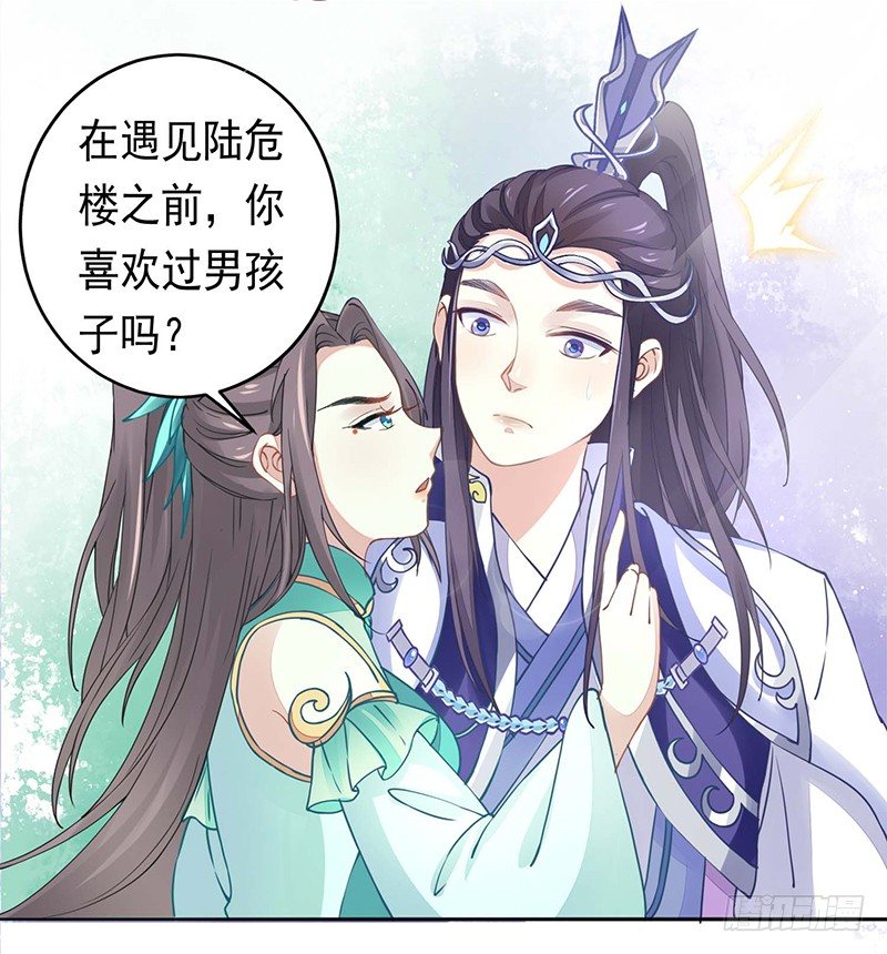 药药，切克闹！8