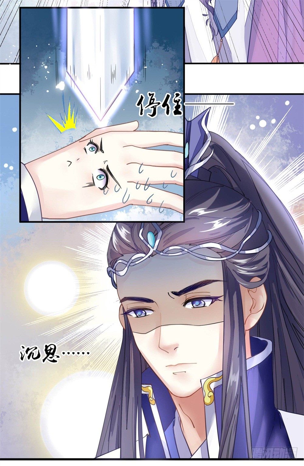 一世英名尽毁12