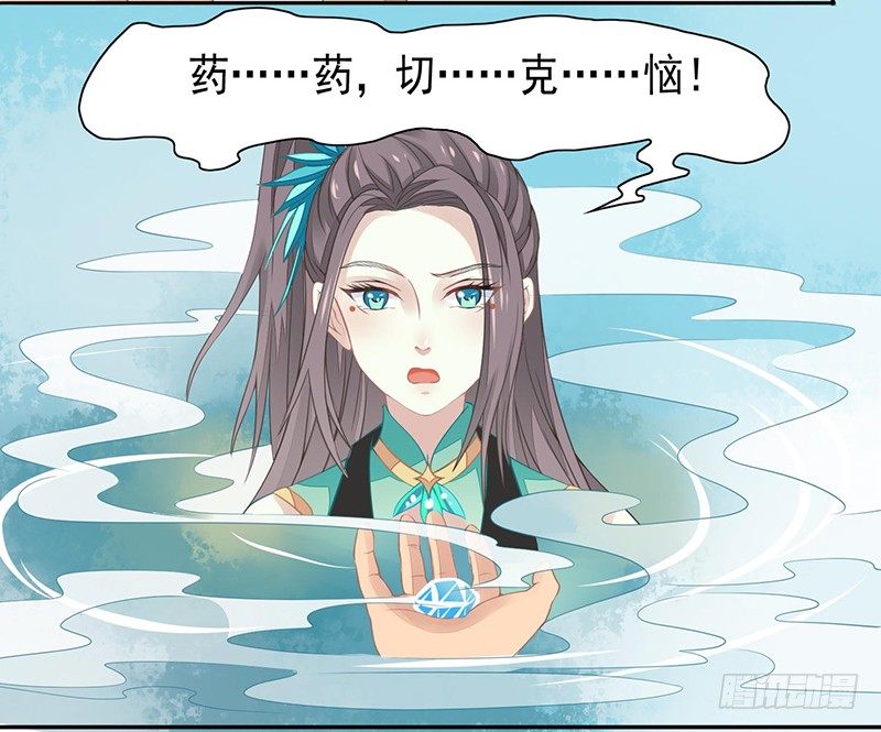 药药，切克闹！20