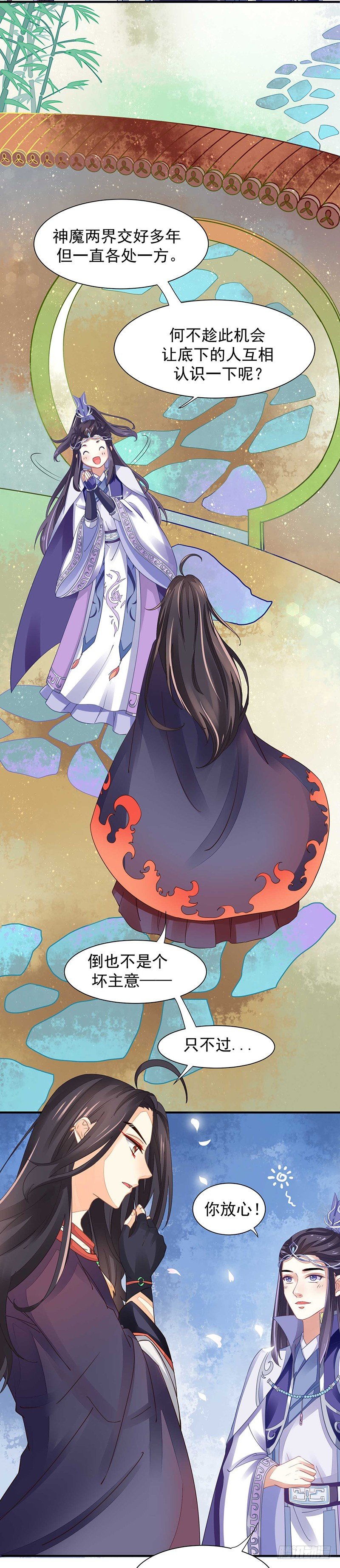 再来一次友谊赛？26