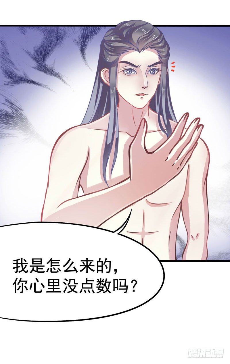 神尊陆危楼12