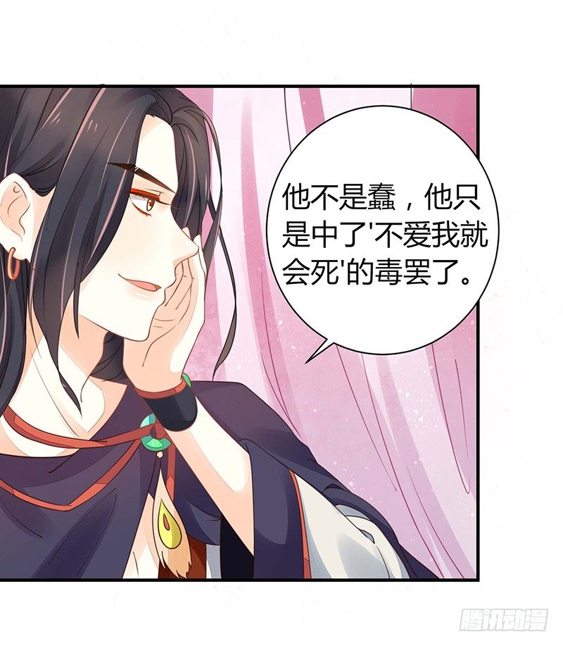 不爱我就会死！21