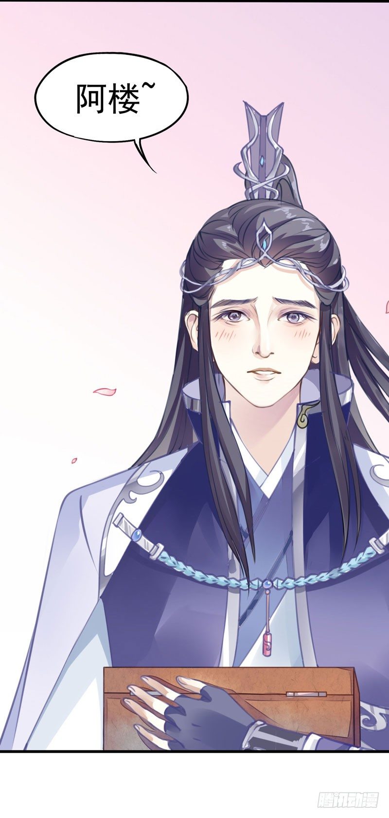 神尊陆危楼18