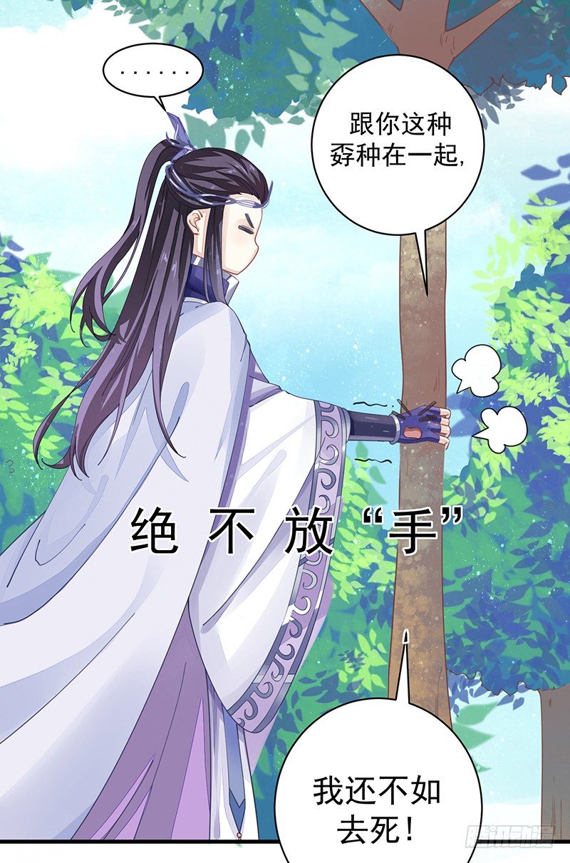 淫荡魔尊20