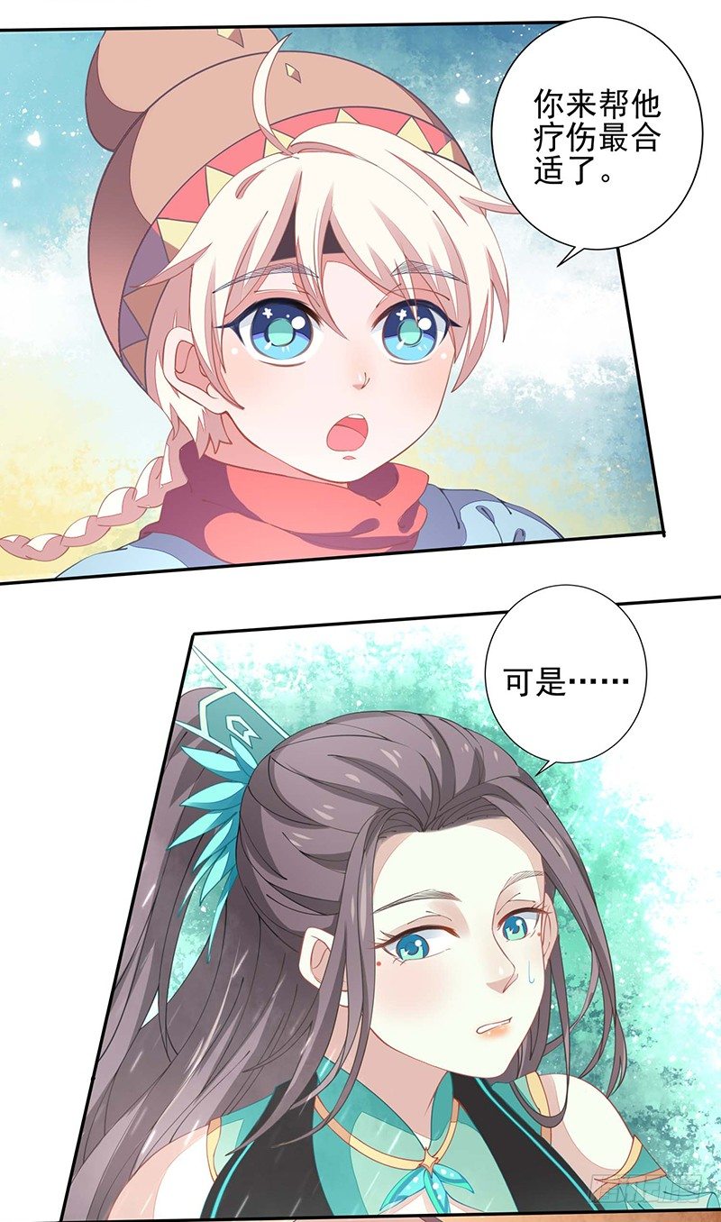 疗伤8