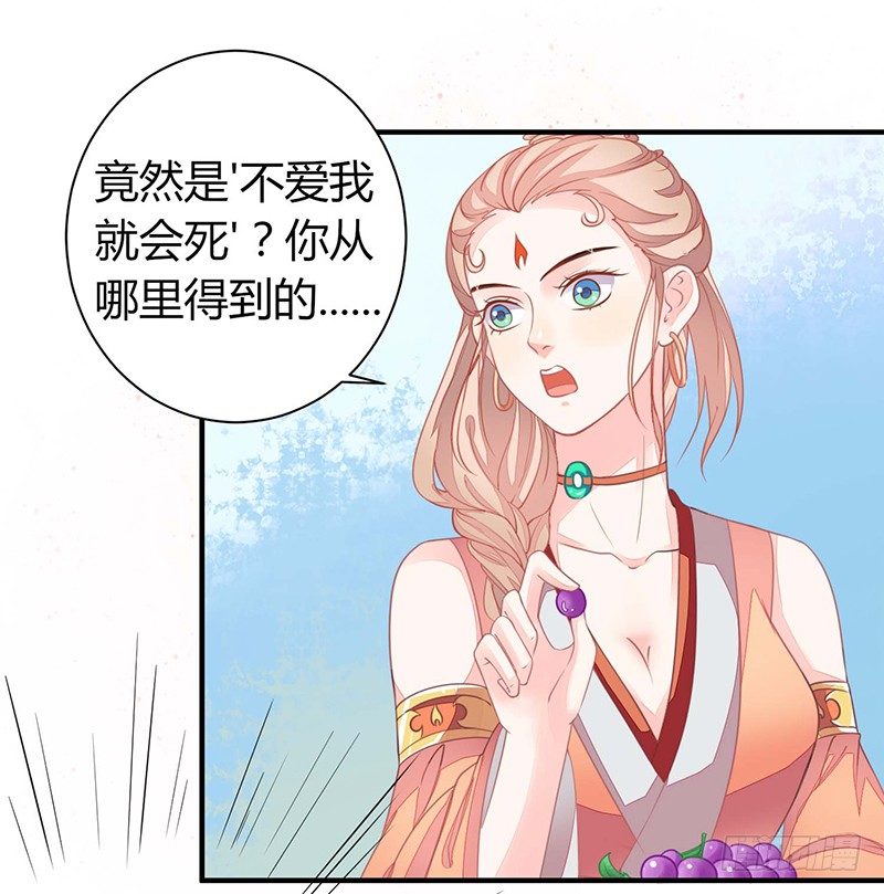 不爱我就会死！22