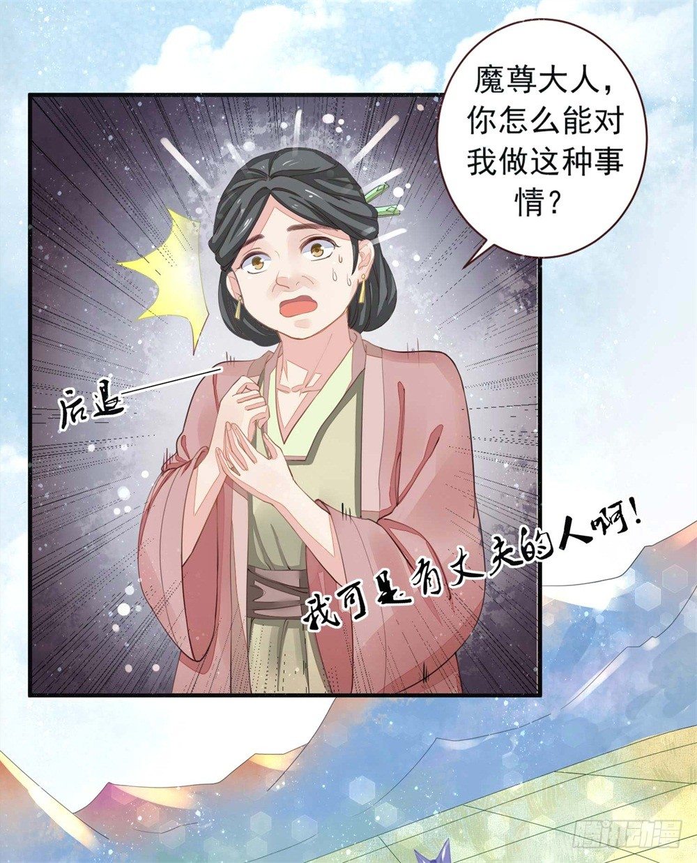 一世英名尽毁1
