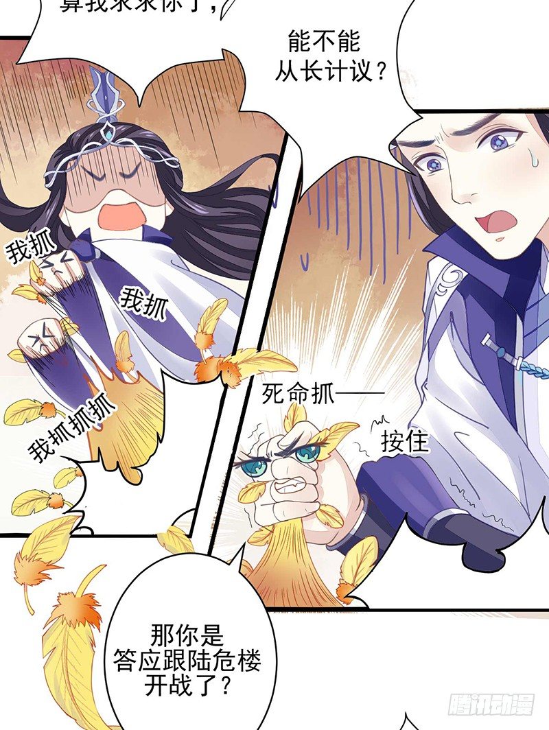 淫荡魔尊32