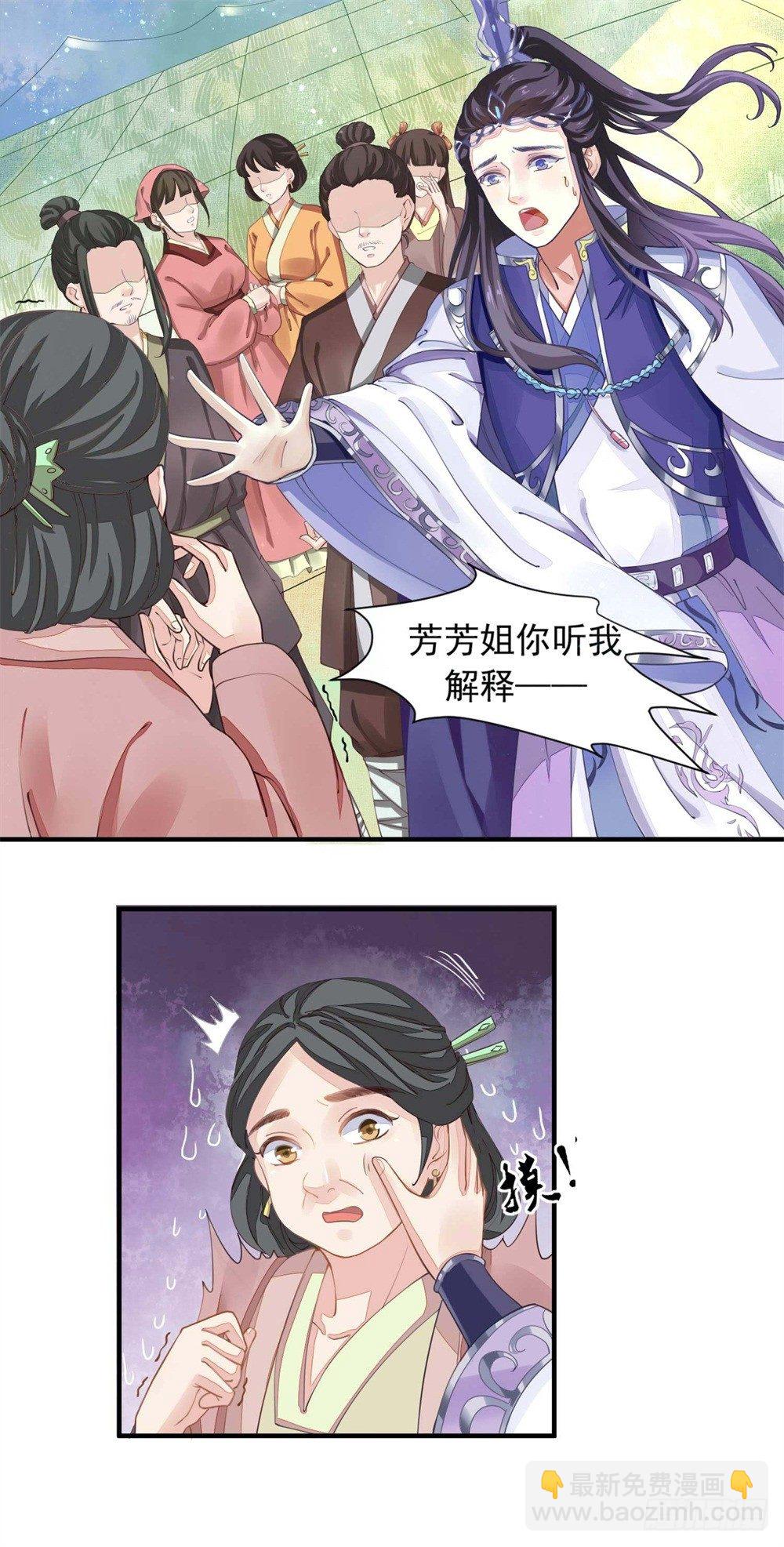 一世英名尽毁2