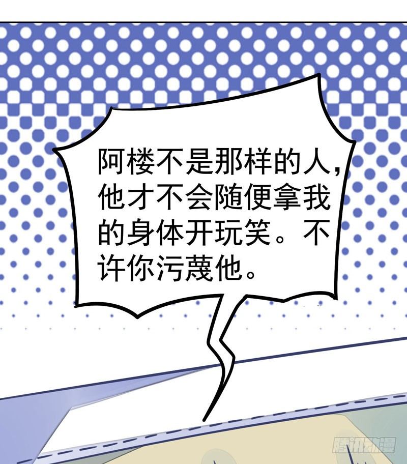 神尊陆危楼31