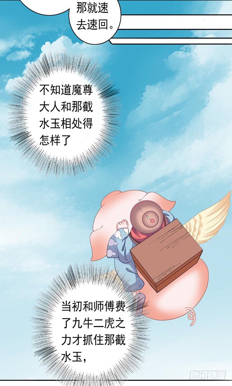 药药，切克闹！24