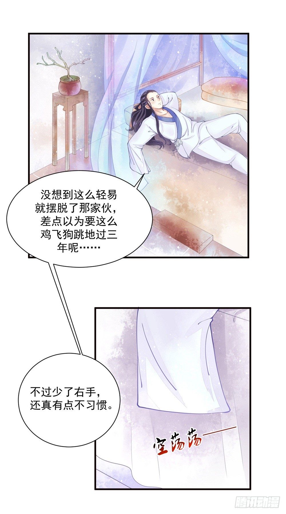 右手化形27