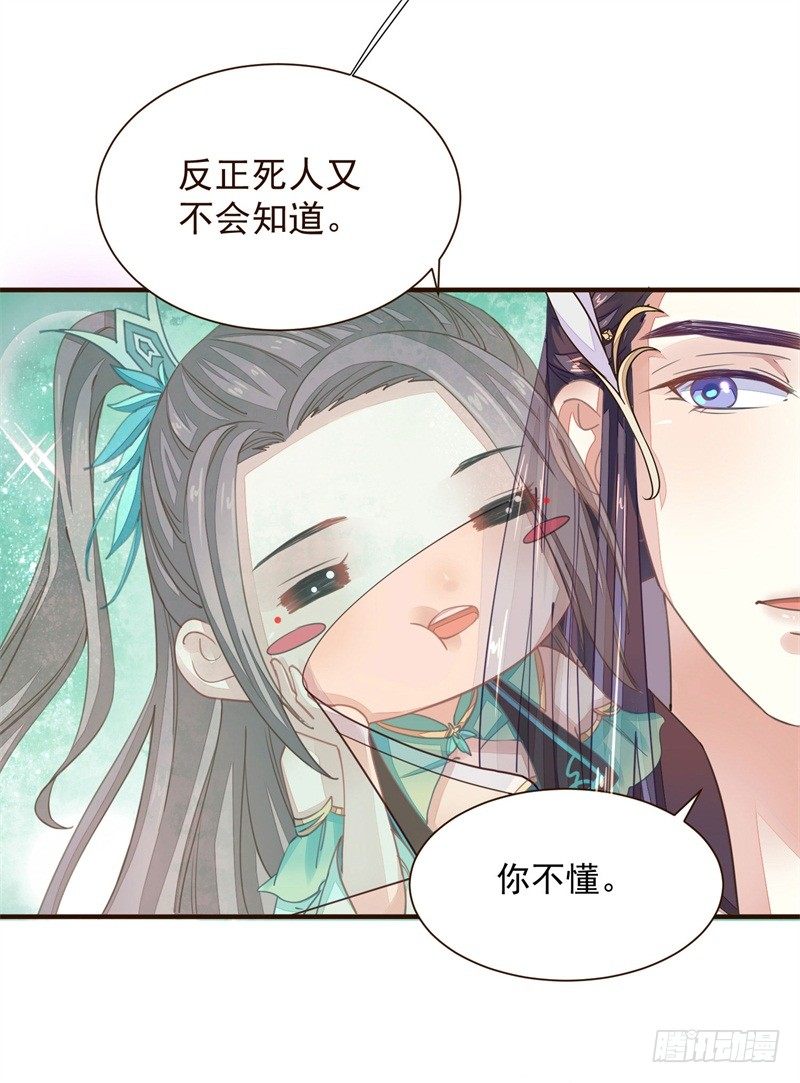 祭奠老祖宗19