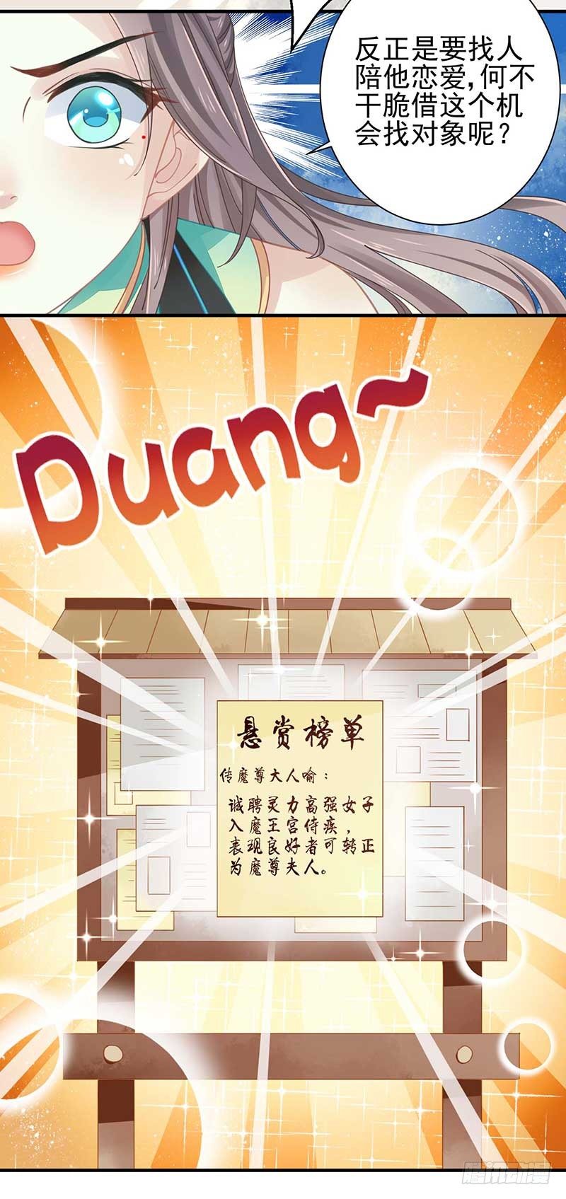 阴阳调和之力12