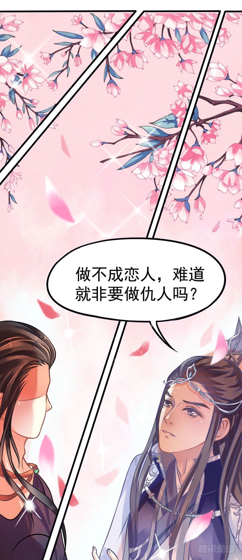 神尊陆危楼14