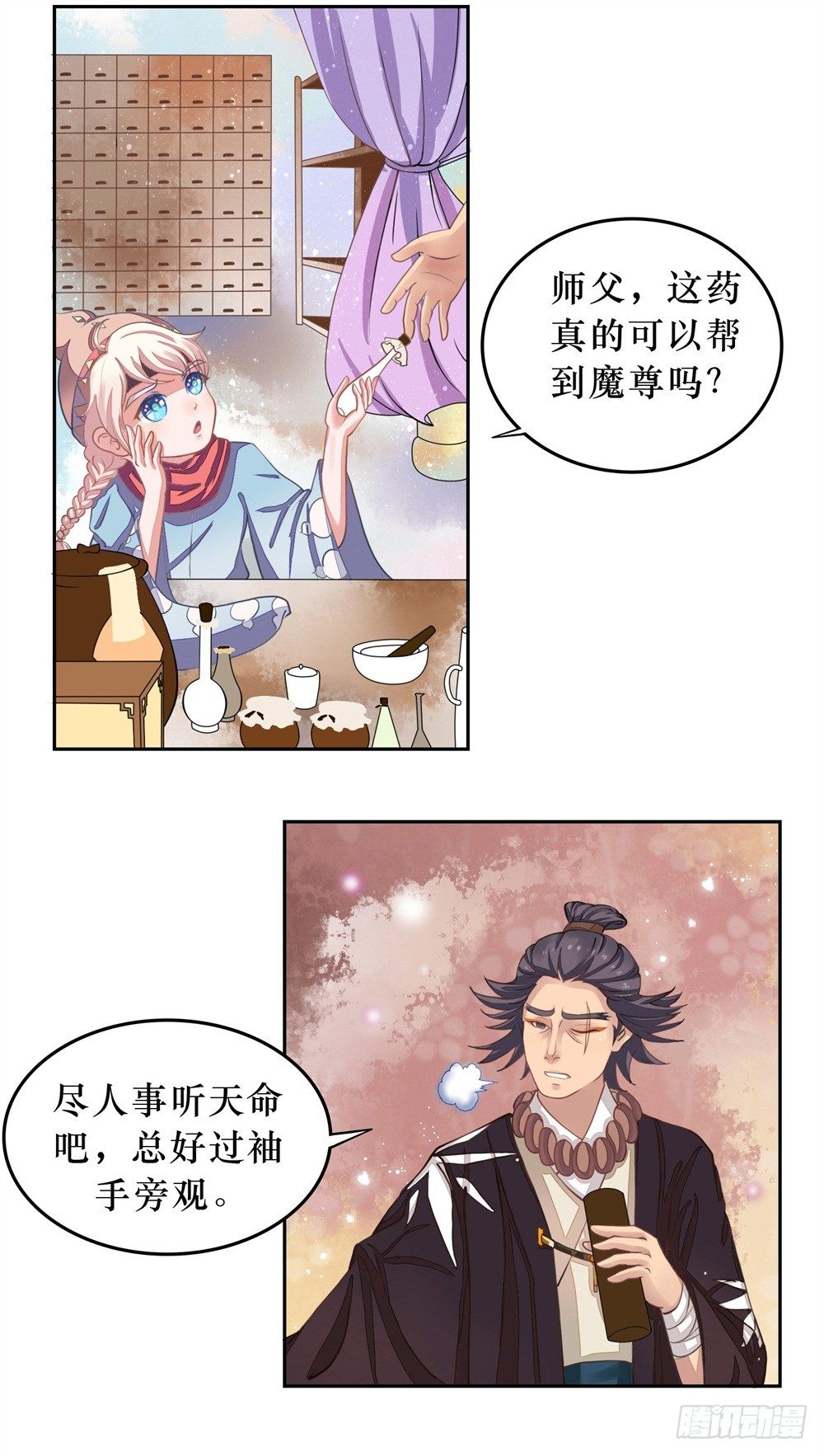 一世英名尽毁6