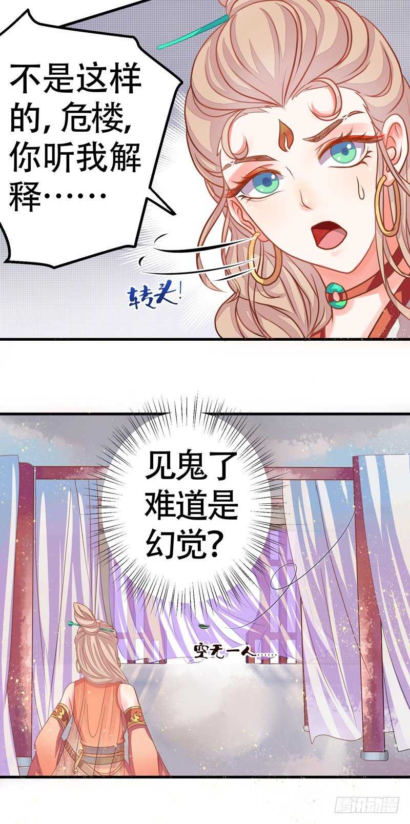 生死一线32