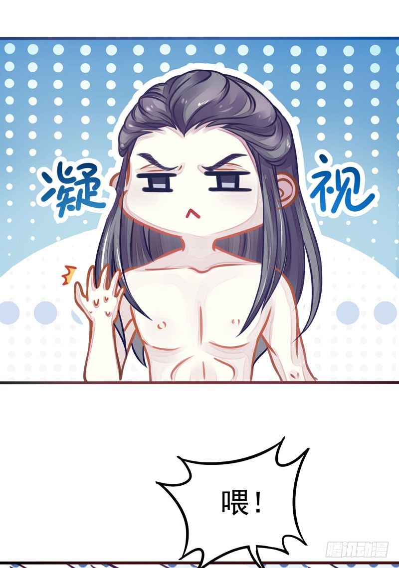 神尊陆危楼29
