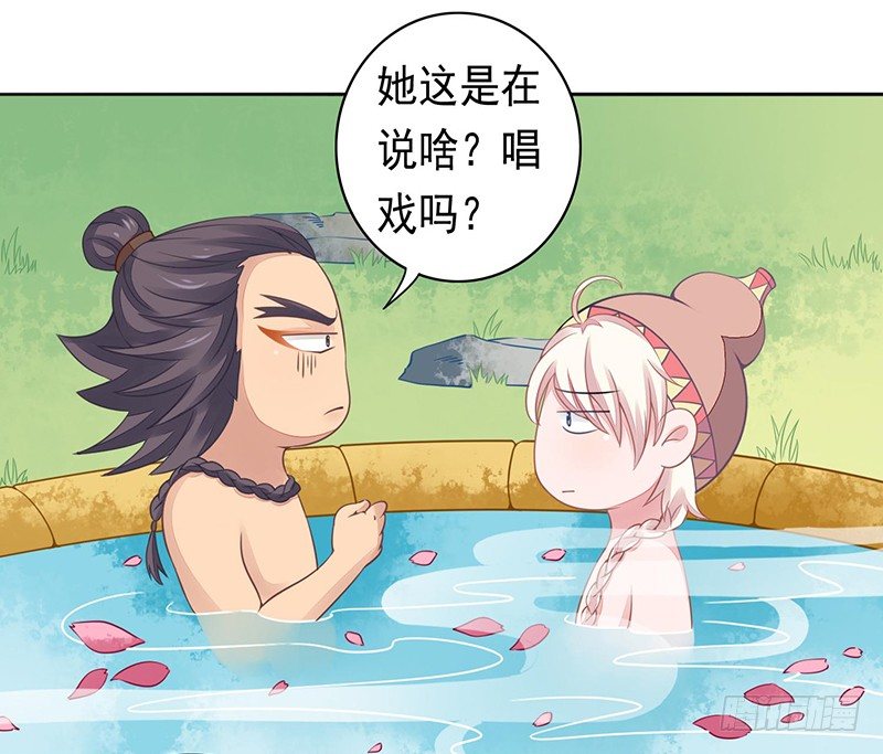 药药，切克闹！21