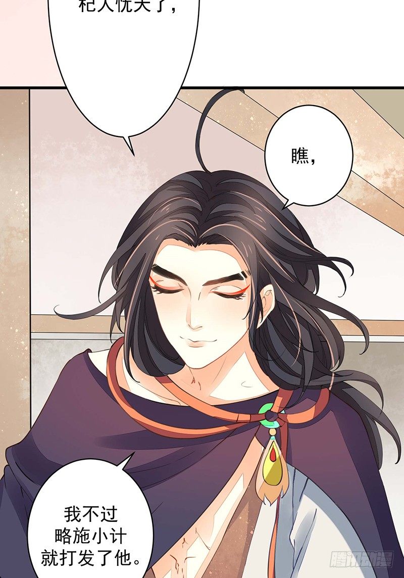 淫荡魔尊15