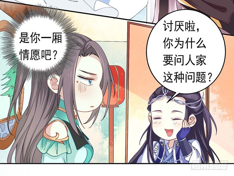 药药，切克闹！6