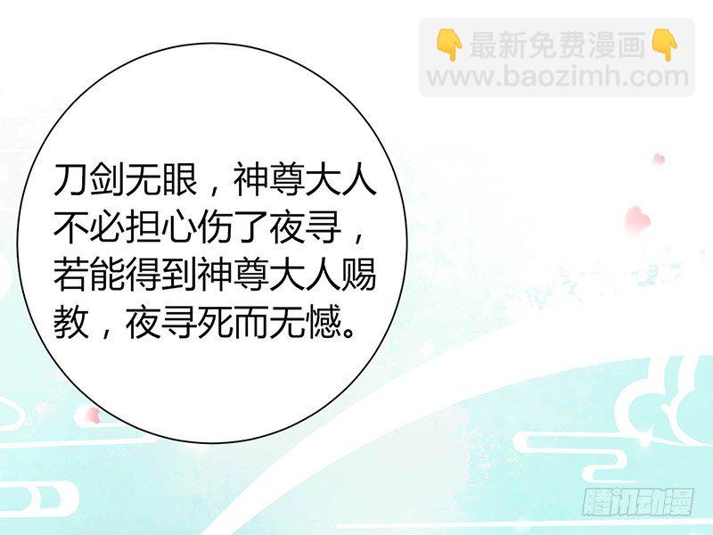 不爱我就会死！41